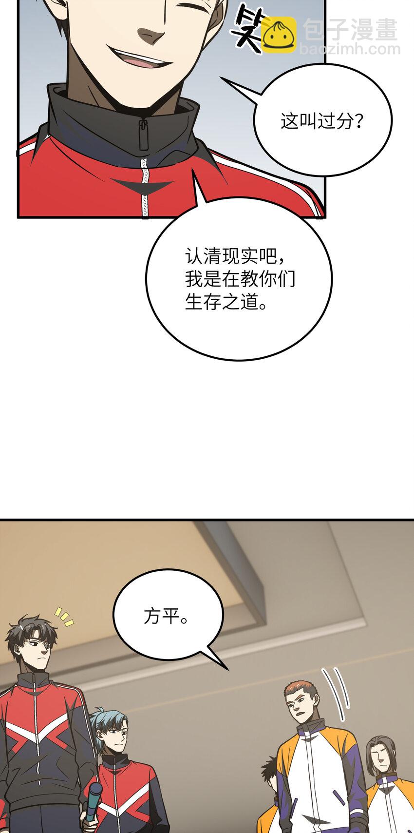 216 东道主优势？-第221话