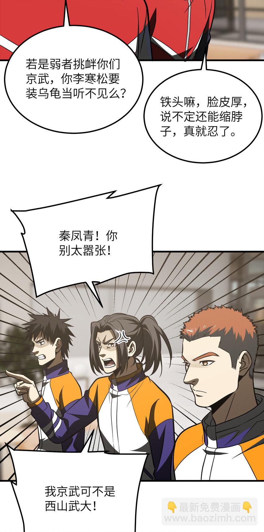216 东道主优势？-第221话