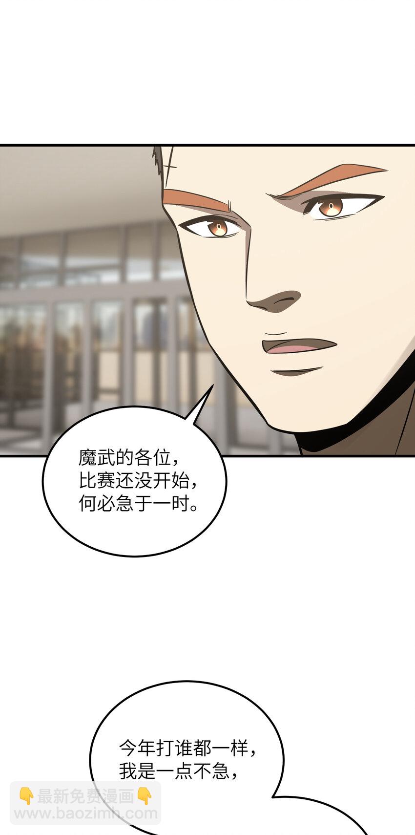 216 东道主优势？-第221话
