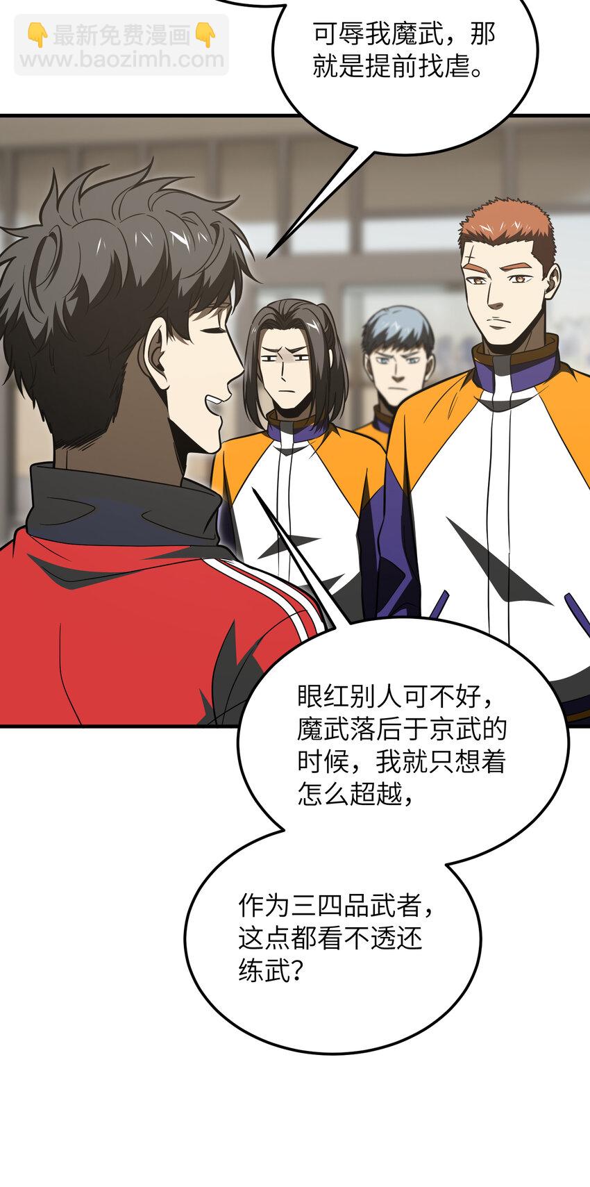 216 东道主优势？-第221话