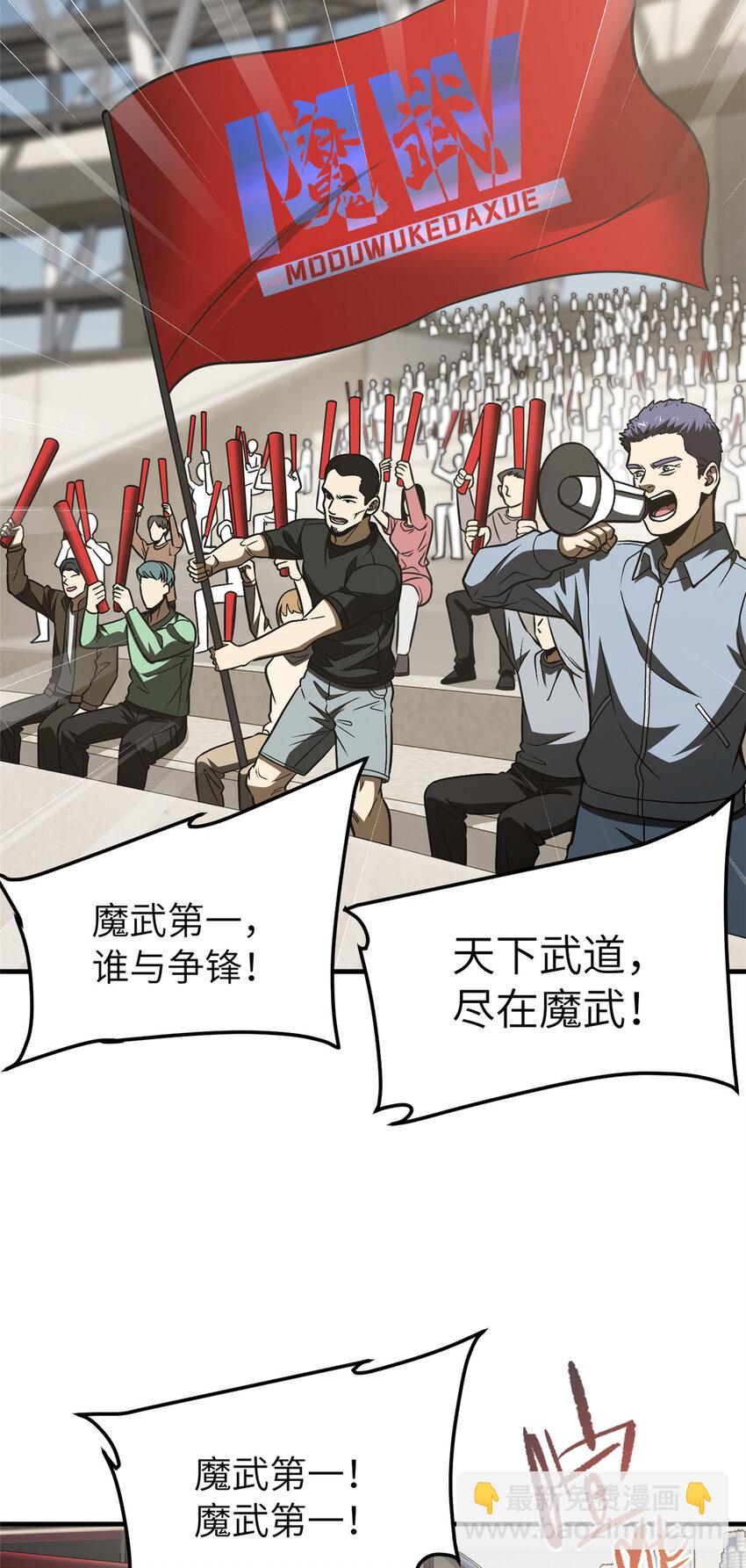 216 东道主优势？-第221话