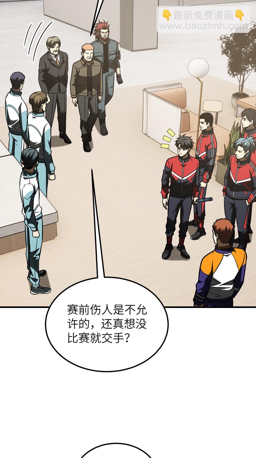 216 东道主优势？-第221话