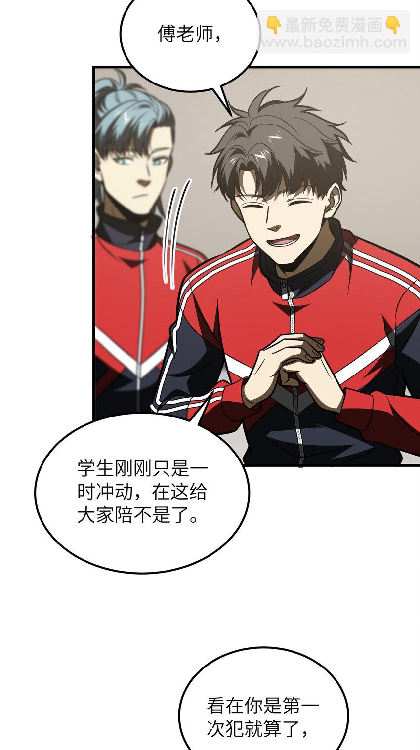 216 东道主优势？-第221话