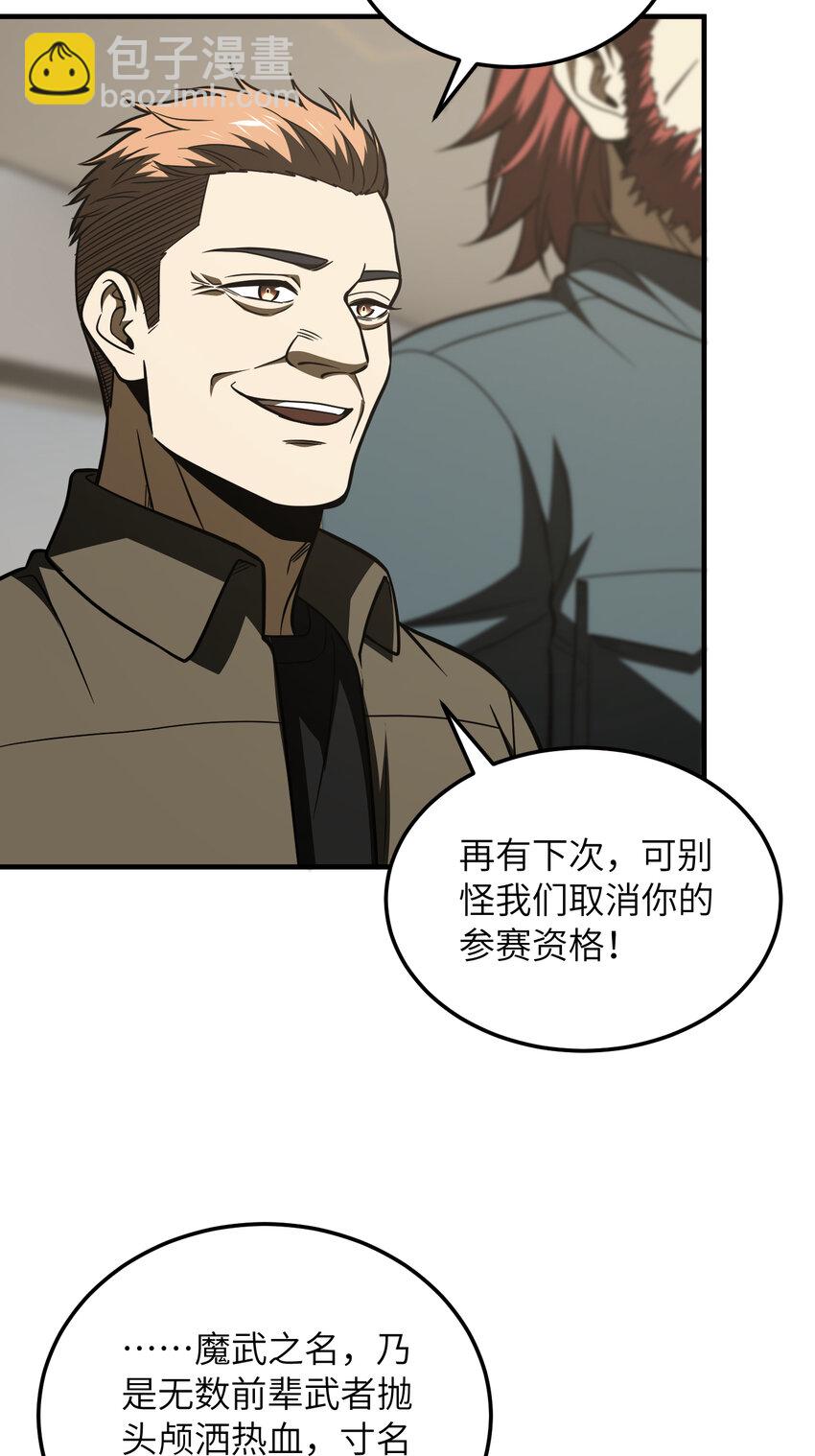 216 东道主优势？-第221话