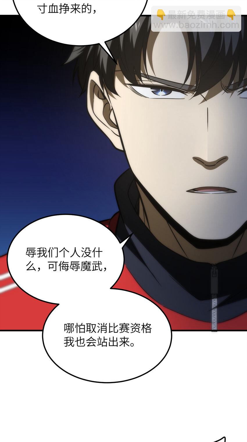 216 东道主优势？-第221话
