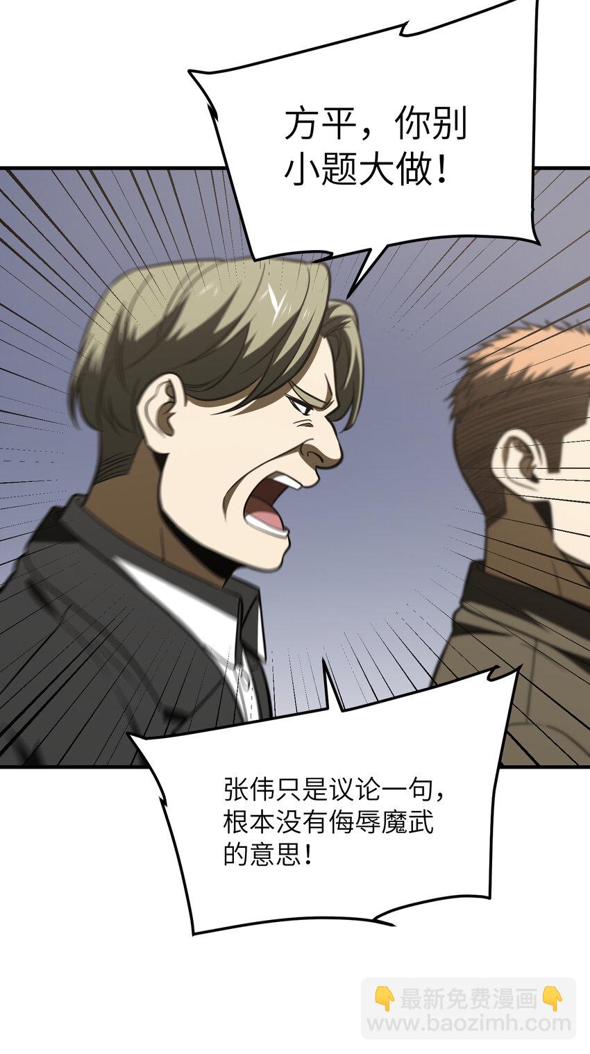 216 东道主优势？-第221话