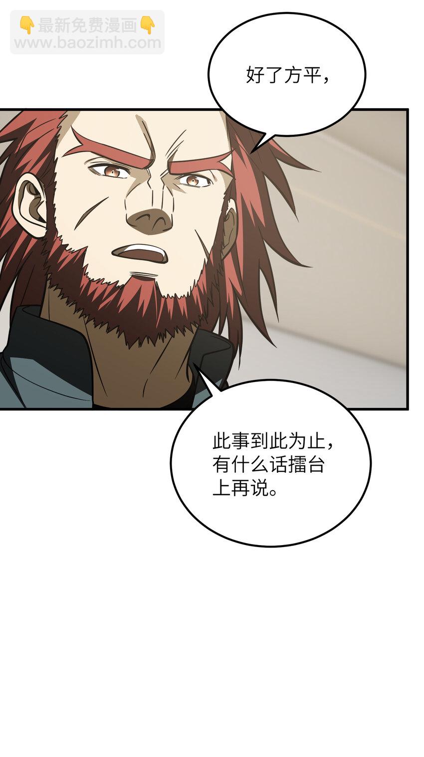 216 东道主优势？-第221话