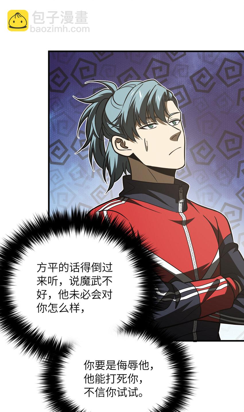 216 东道主优势？-第221话