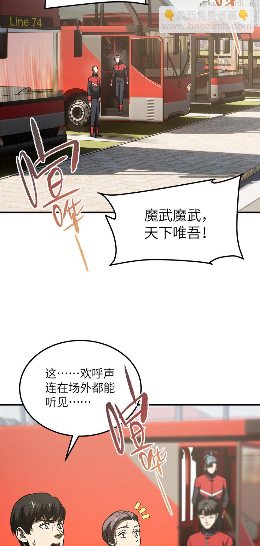 216 东道主优势？-第221话
