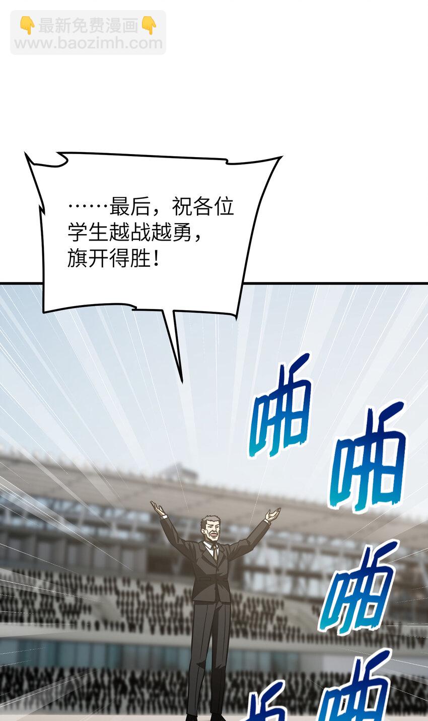 216 东道主优势？-第221话