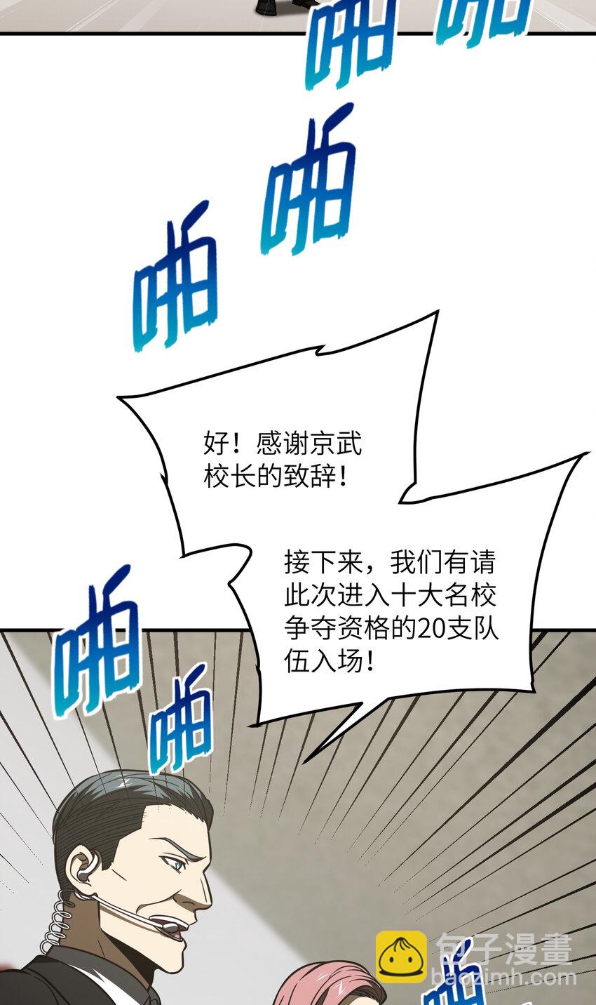 216 东道主优势？-第221话