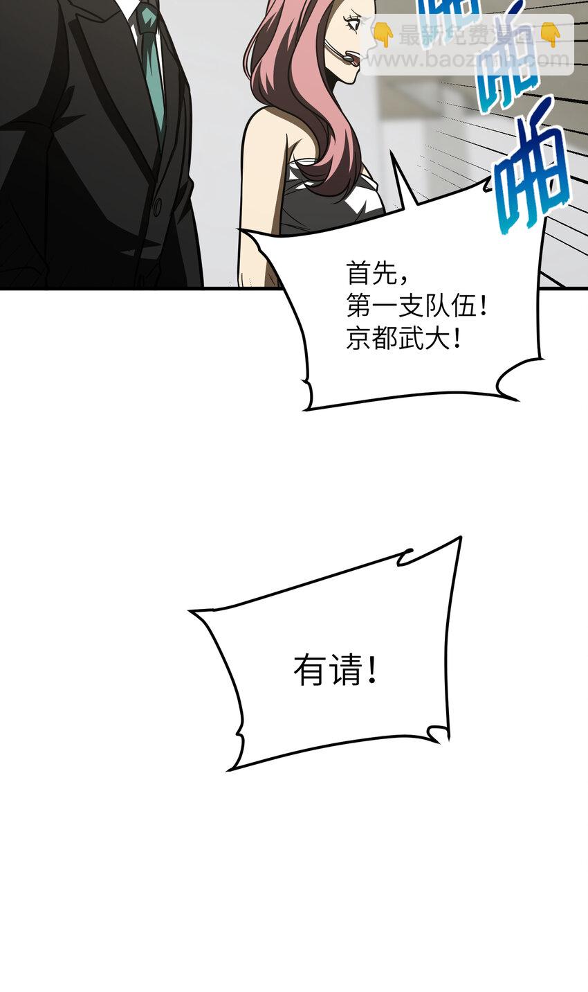 216 东道主优势？-第221话