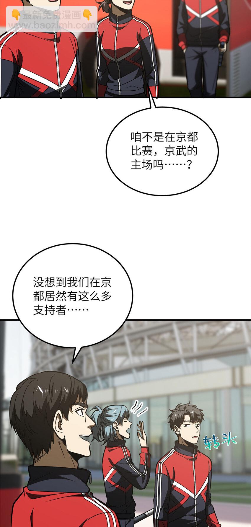 216 东道主优势？-第221话