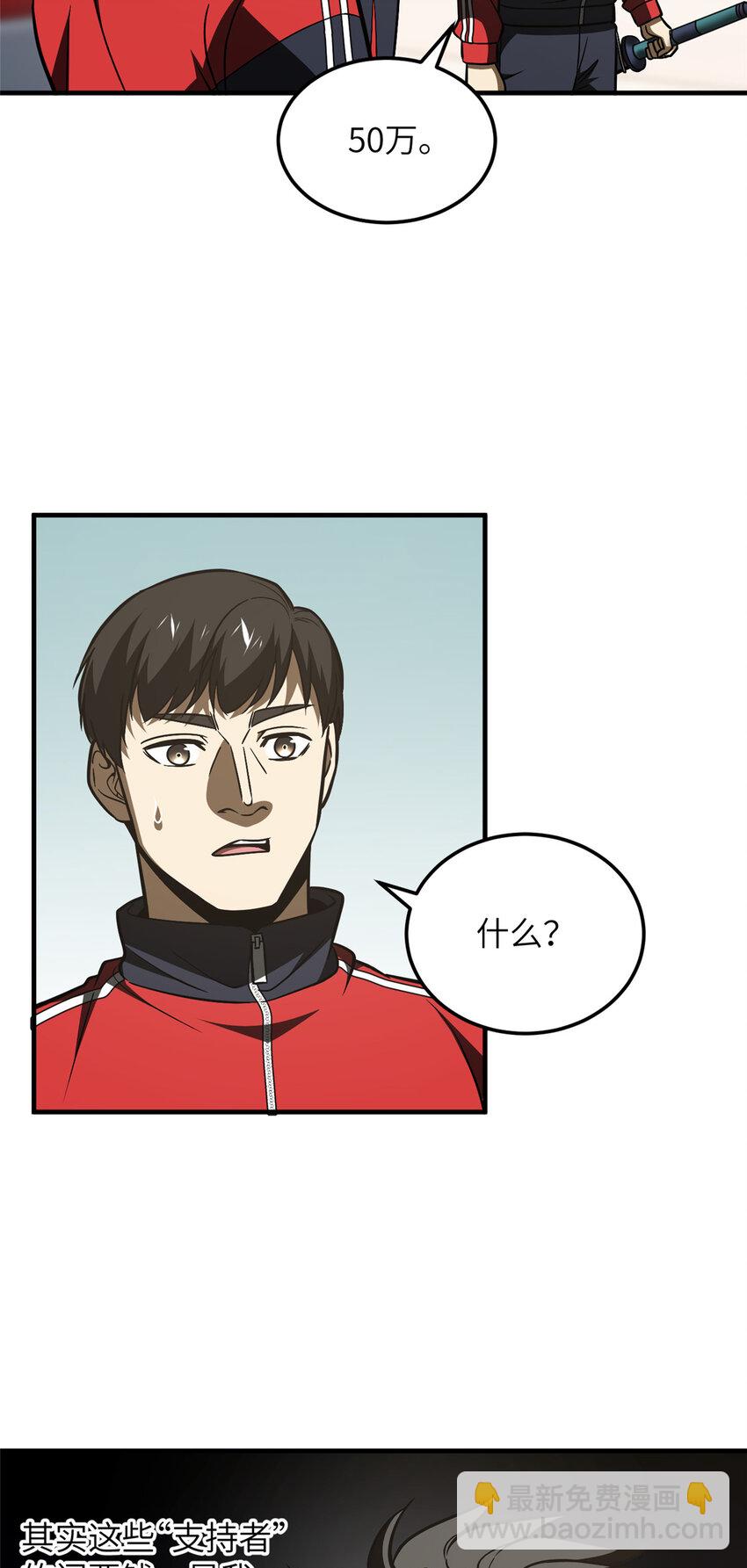 216 东道主优势？-第221话