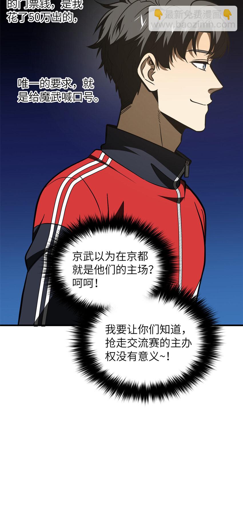 216 东道主优势？-第221话