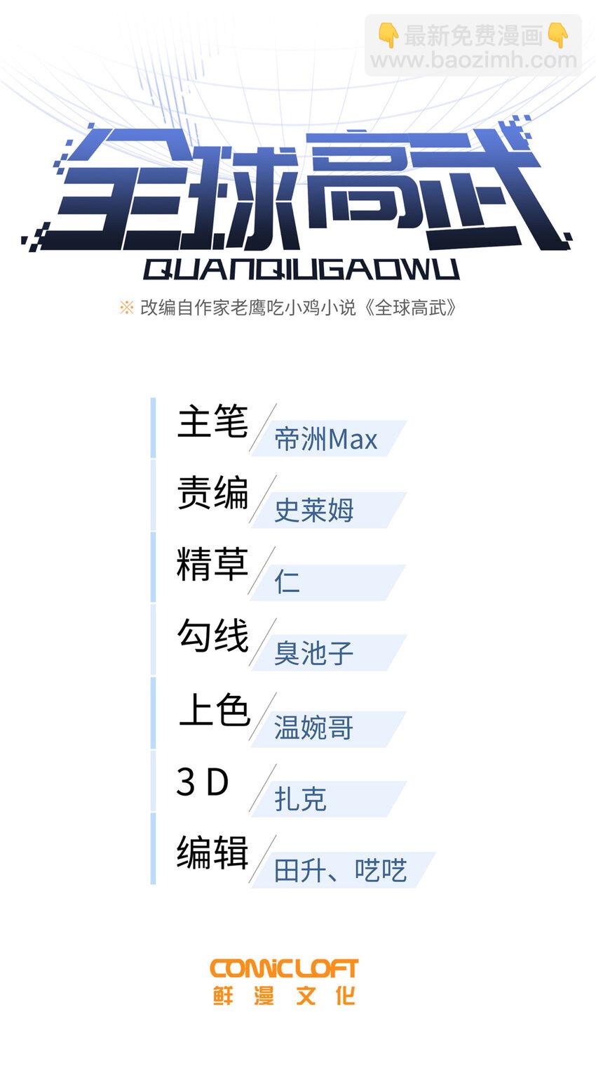 216 东道主优势？-第221话