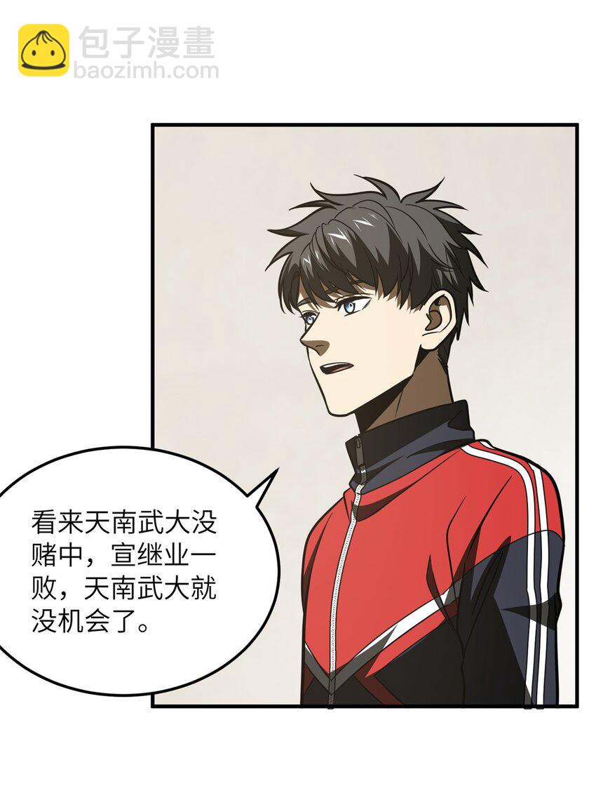 218 天南武大vs九州军校(1/2)-第223话
