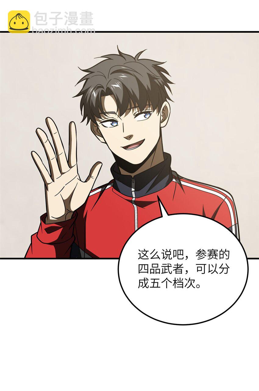218 天南武大vs九州军校(1/2)-第223话