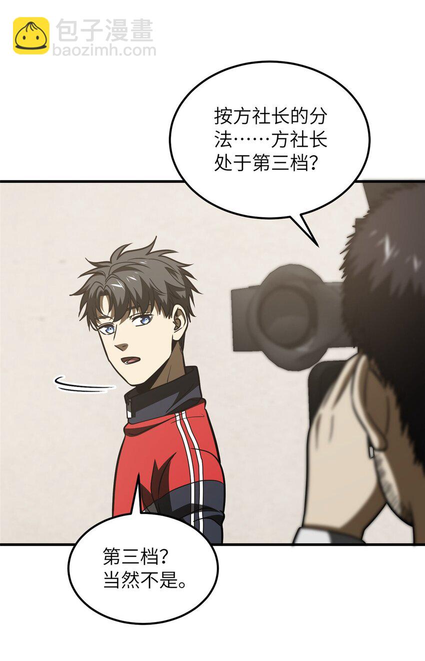 218 天南武大vs九州军校(1/2)-第223话
