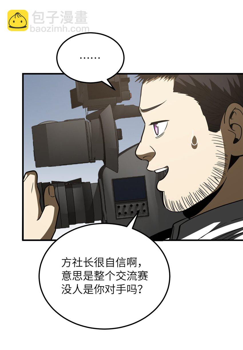 218 天南武大vs九州军校(1/2)-第223话
