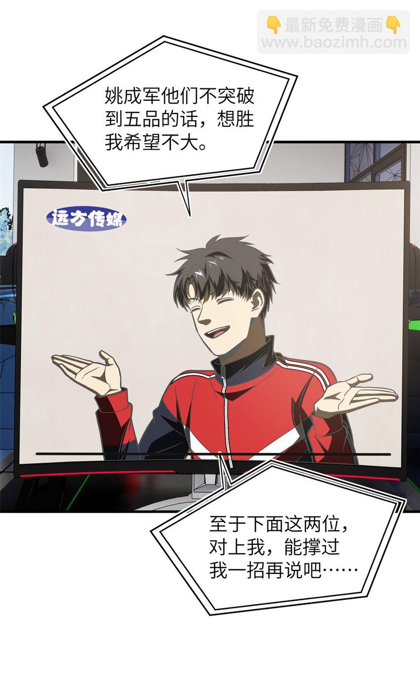 218 天南武大vs九州军校(1/2)-第223话