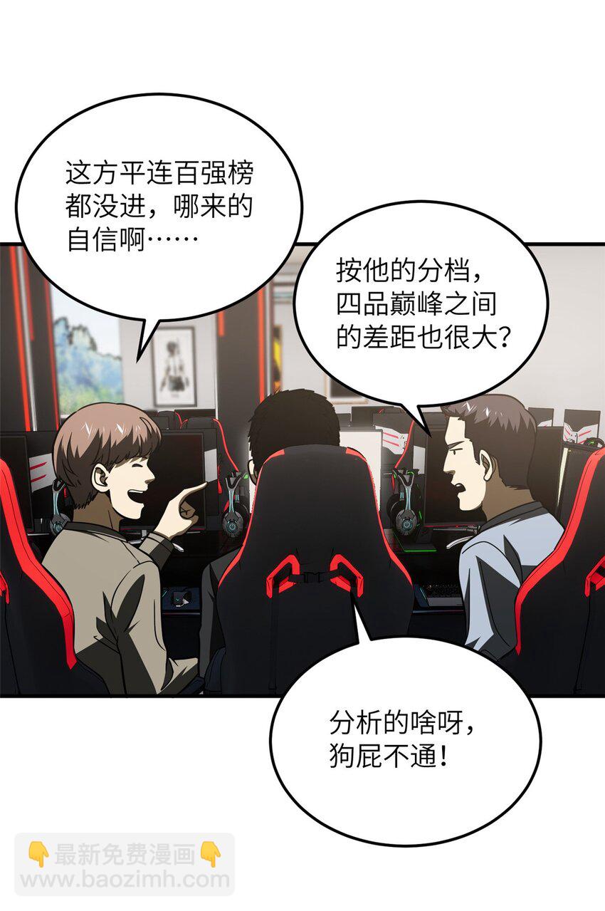 218 天南武大vs九州军校(1/2)-第223话