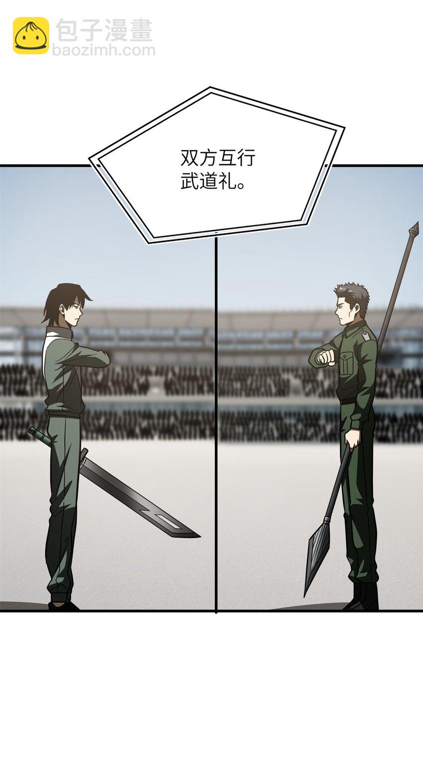 218 天南武大vs九州军校(1/2)-第223话