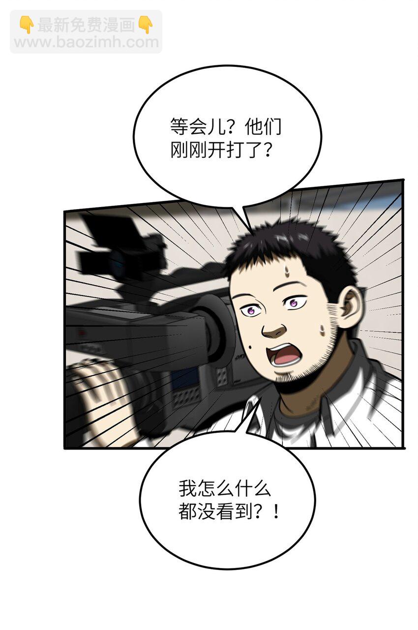 218 天南武大vs九州军校(1/2)-第223话