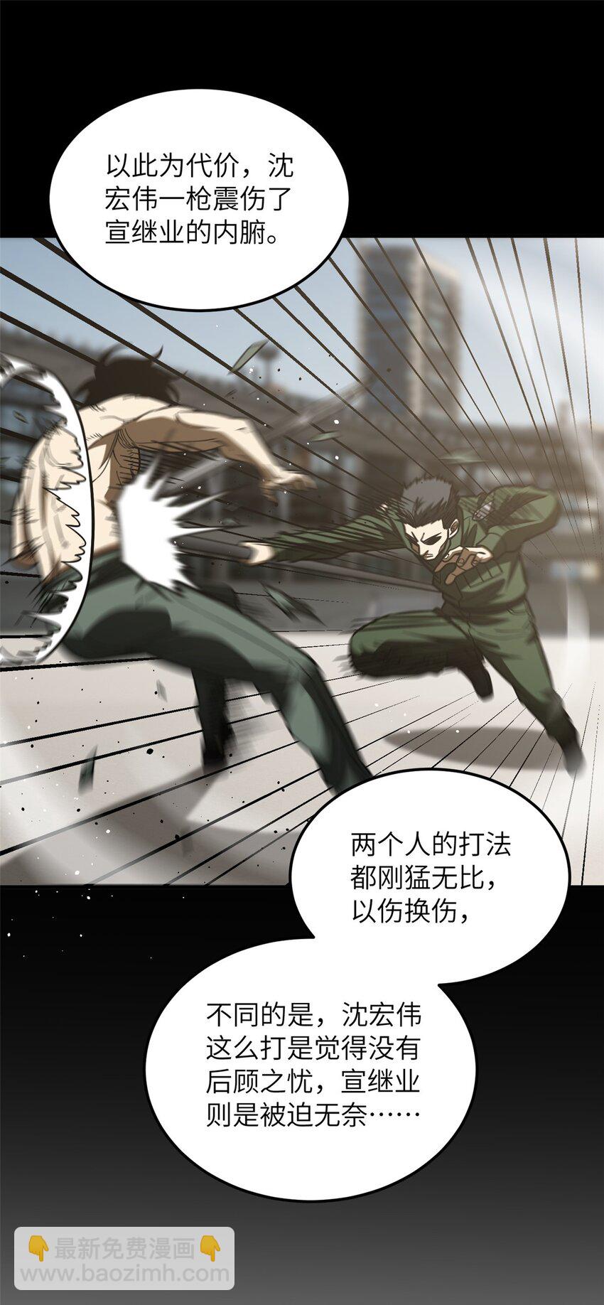 218 天南武大vs九州军校(1/2)-第223话
