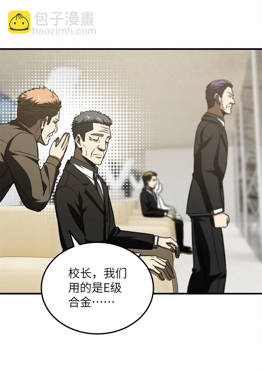 218 天南武大vs九州军校(1/2)-第223话