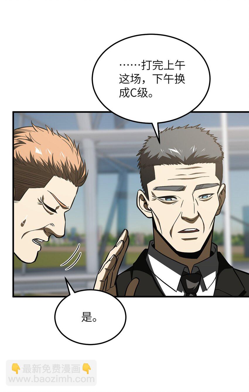 218 天南武大vs九州军校(1/2)-第223话