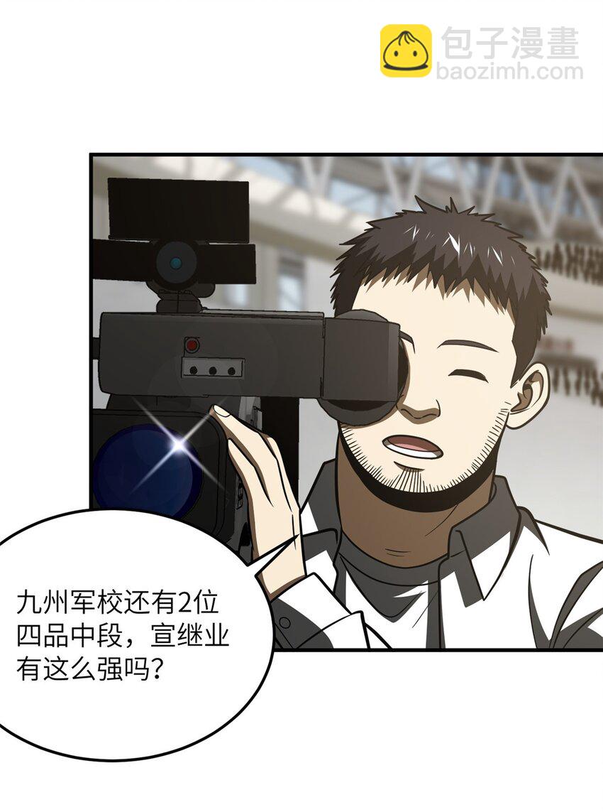 218 天南武大vs九州军校(1/2)-第223话