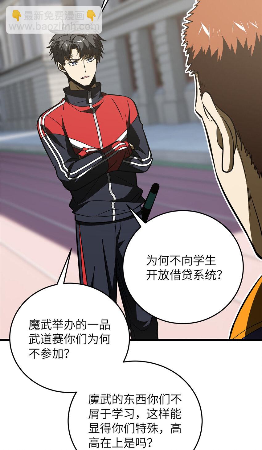 220 京武的弊病-第225话