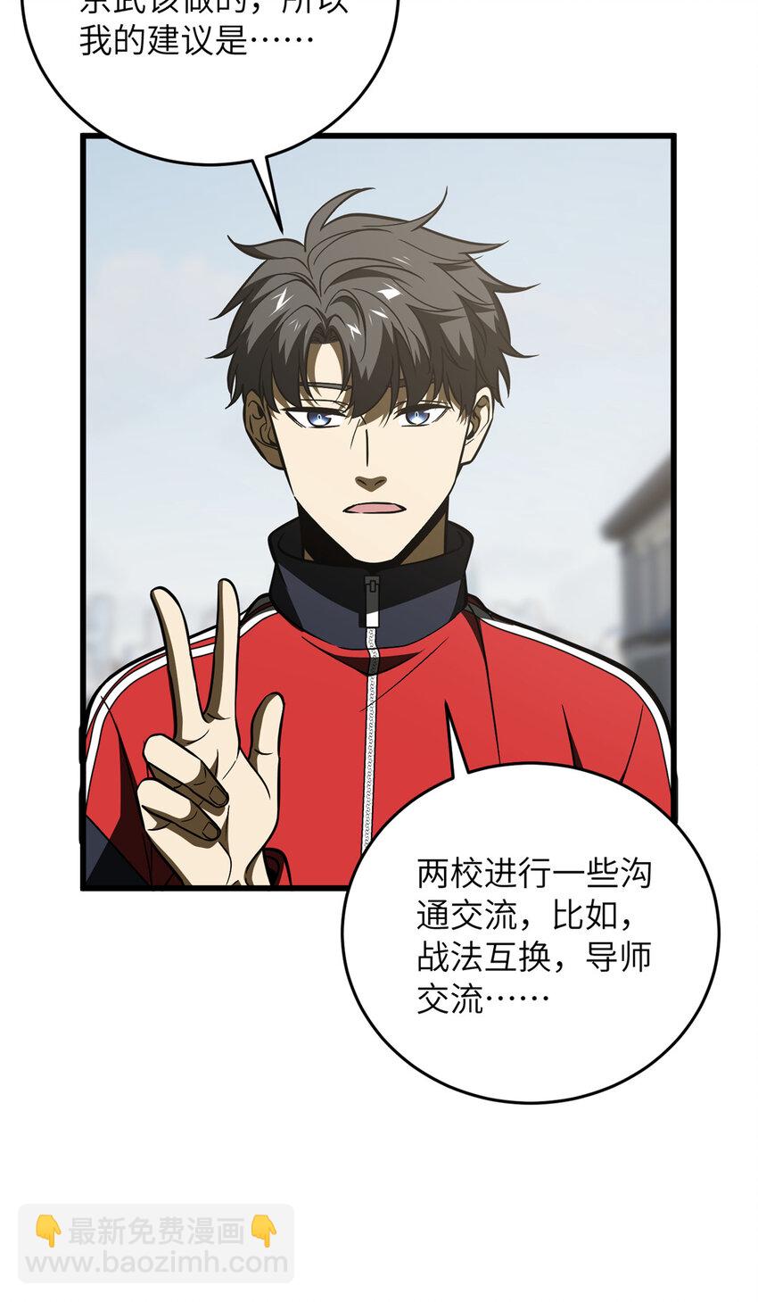 220 京武的弊病-第225话