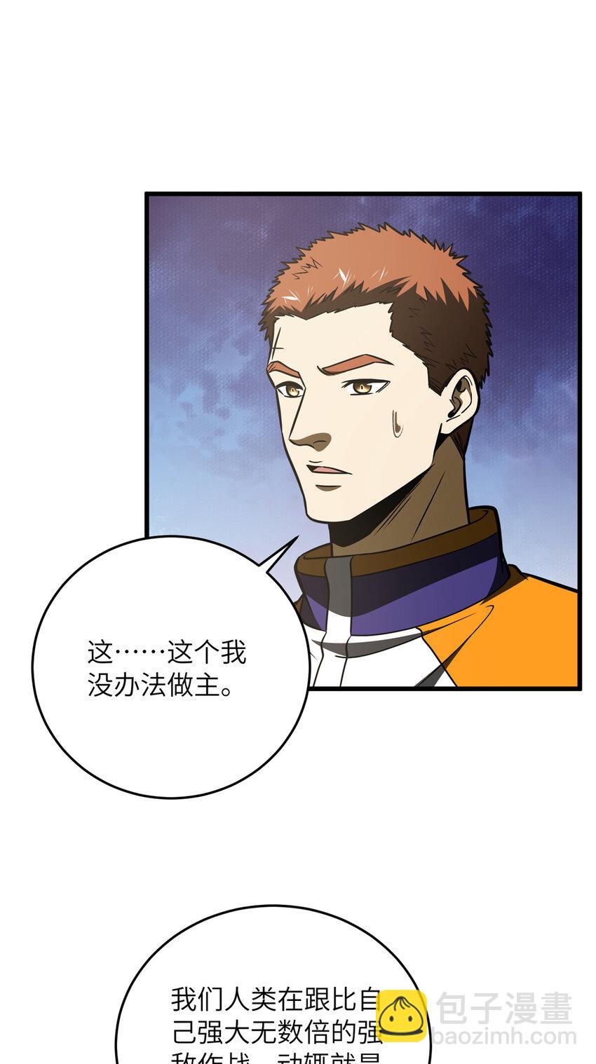 220 京武的弊病-第225话