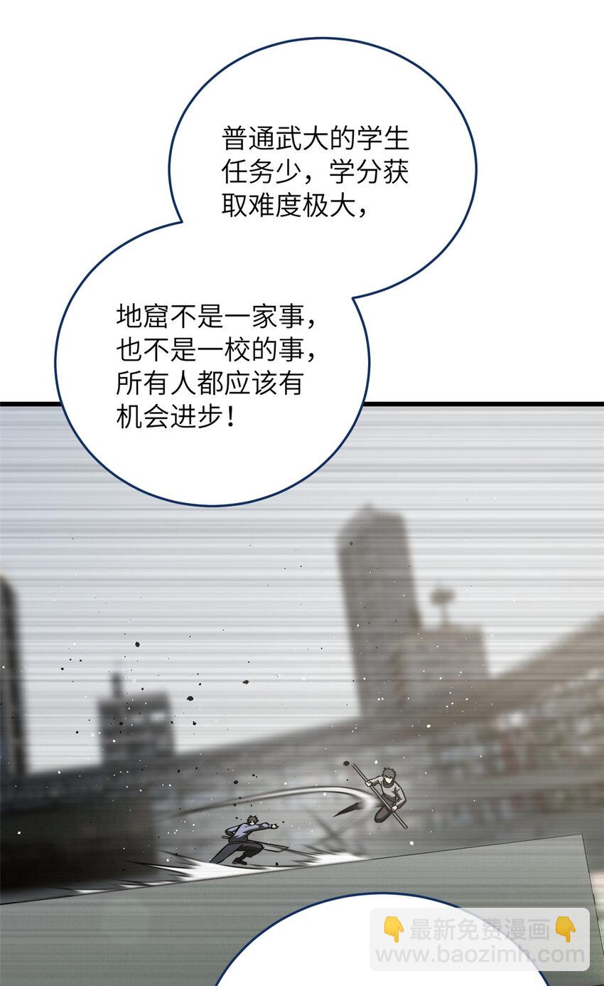 220 京武的弊病-第225话