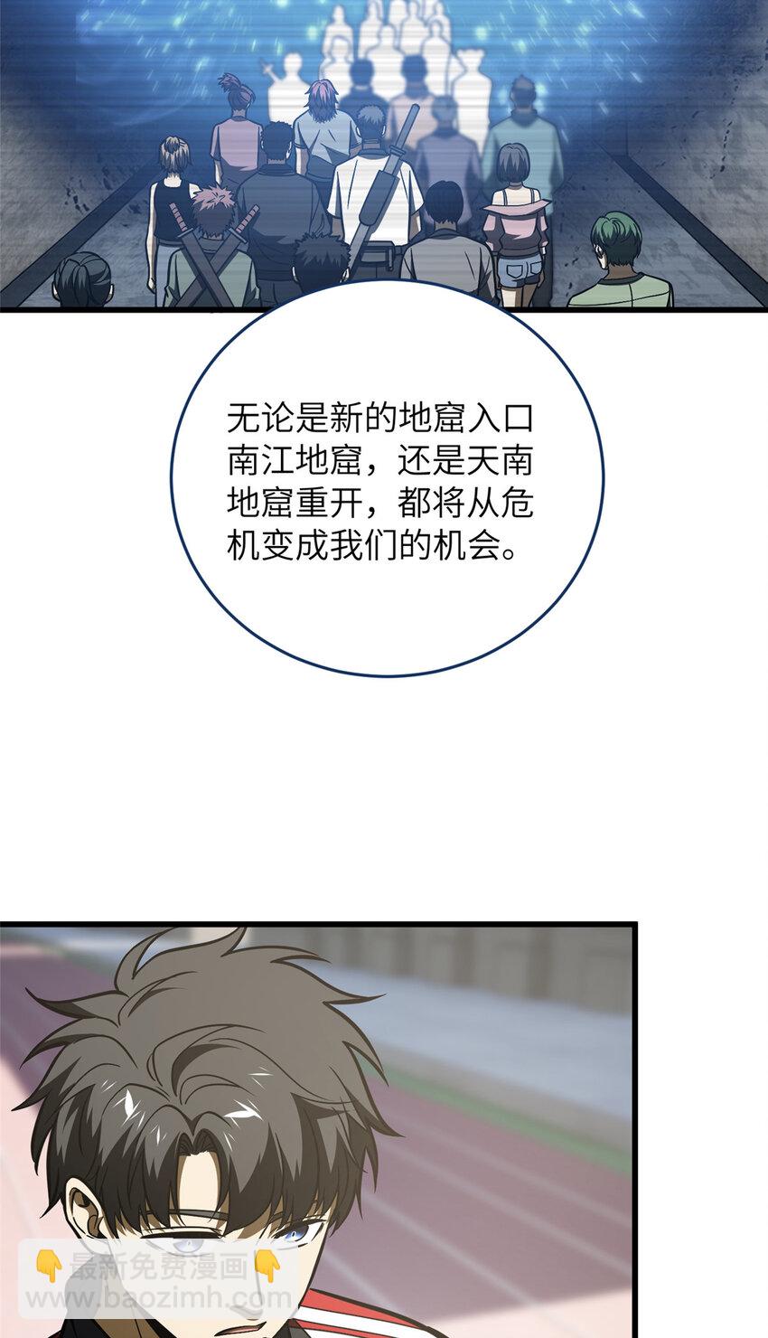 220 京武的弊病-第225话