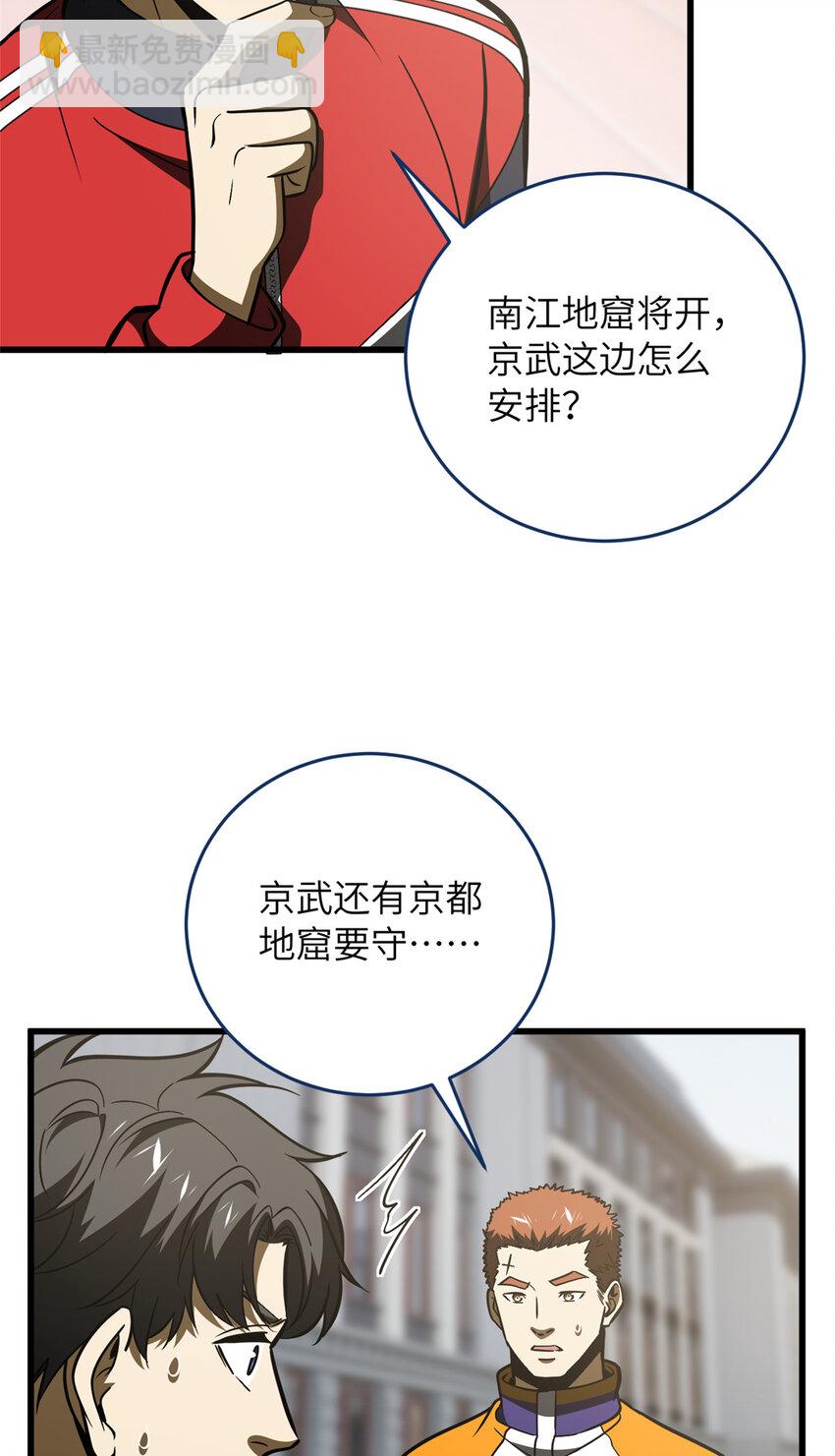 220 京武的弊病-第225话