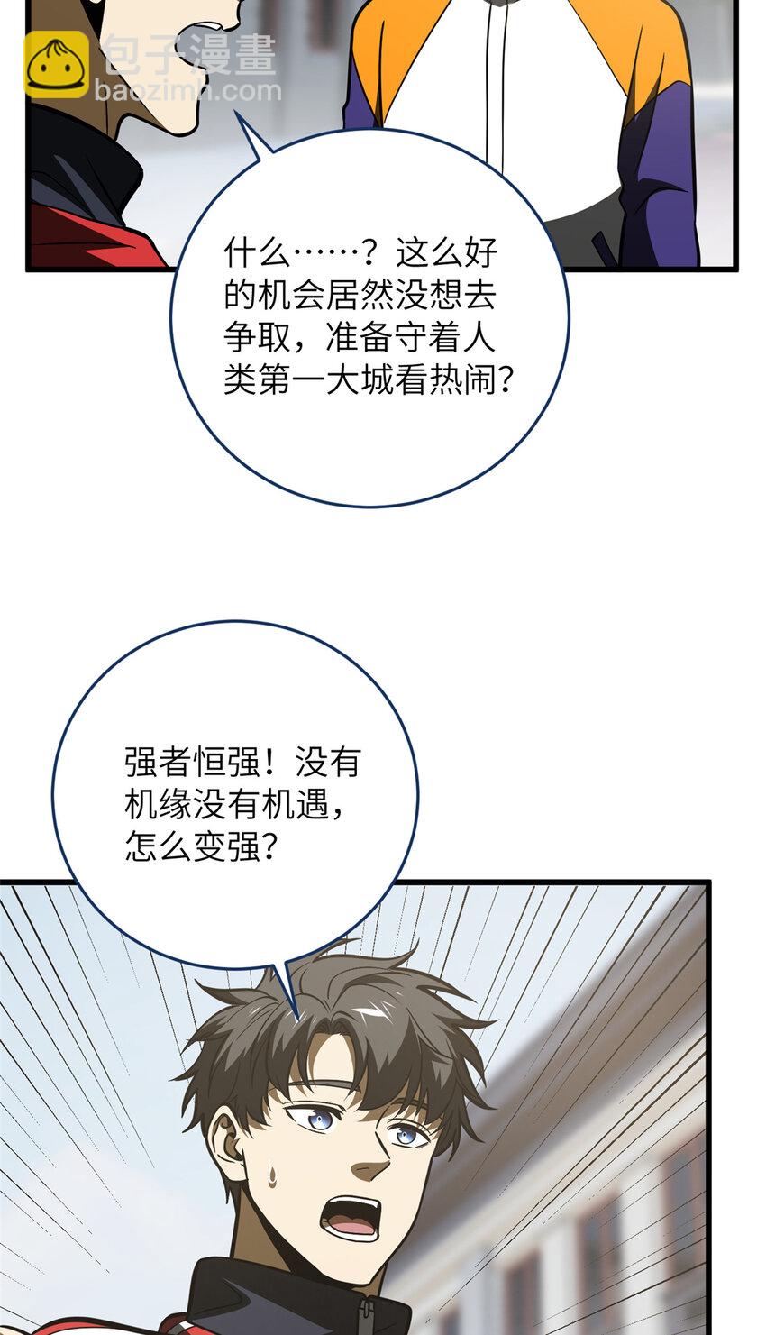 220 京武的弊病-第225话