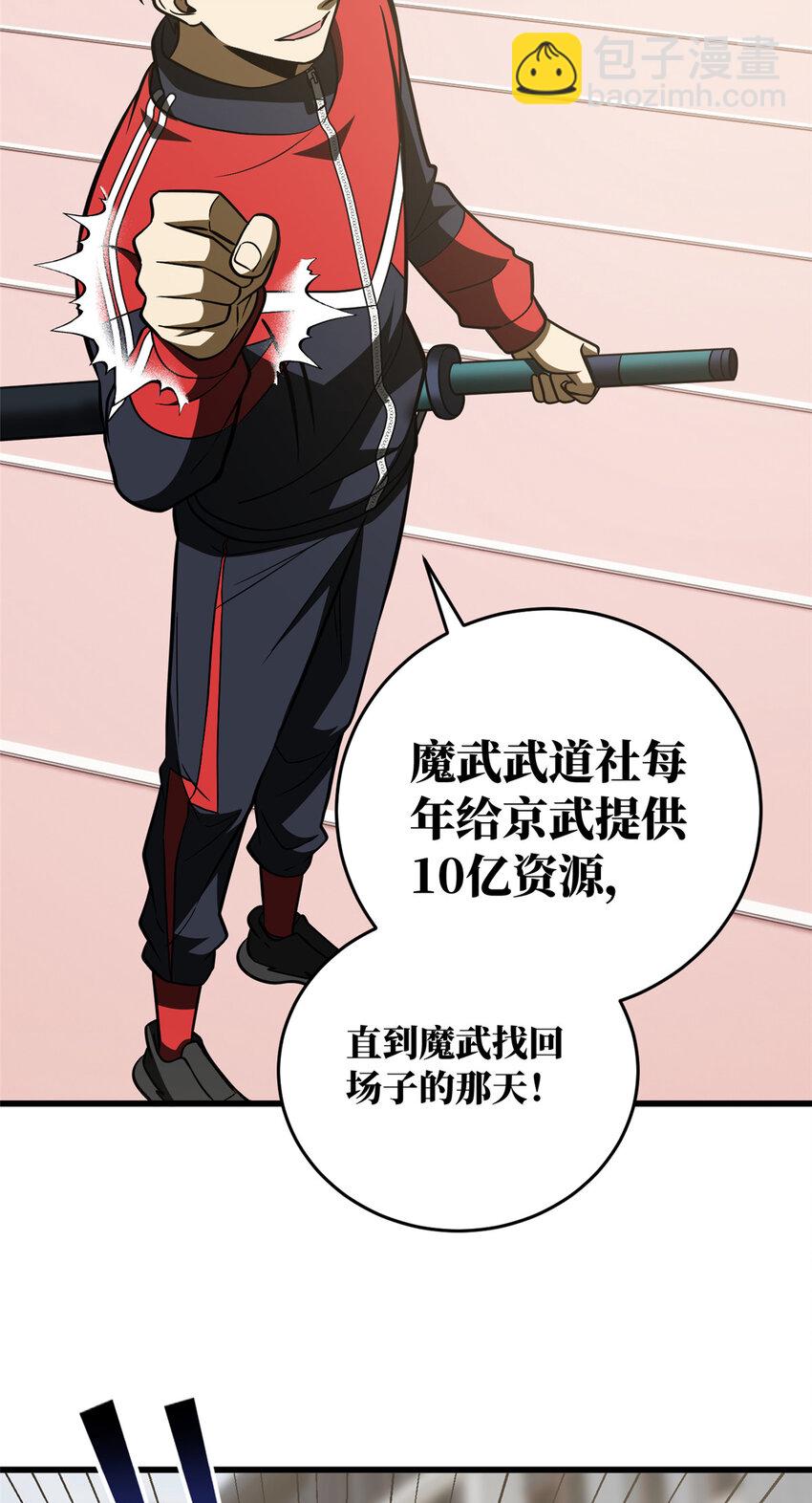 220 京武的弊病-第225话