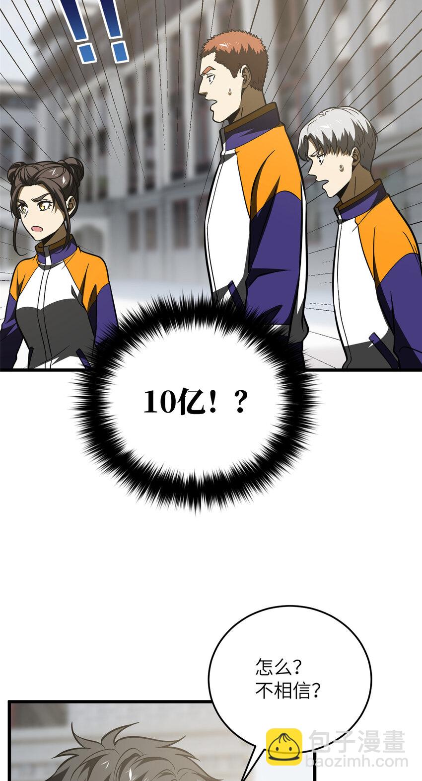 220 京武的弊病-第225话