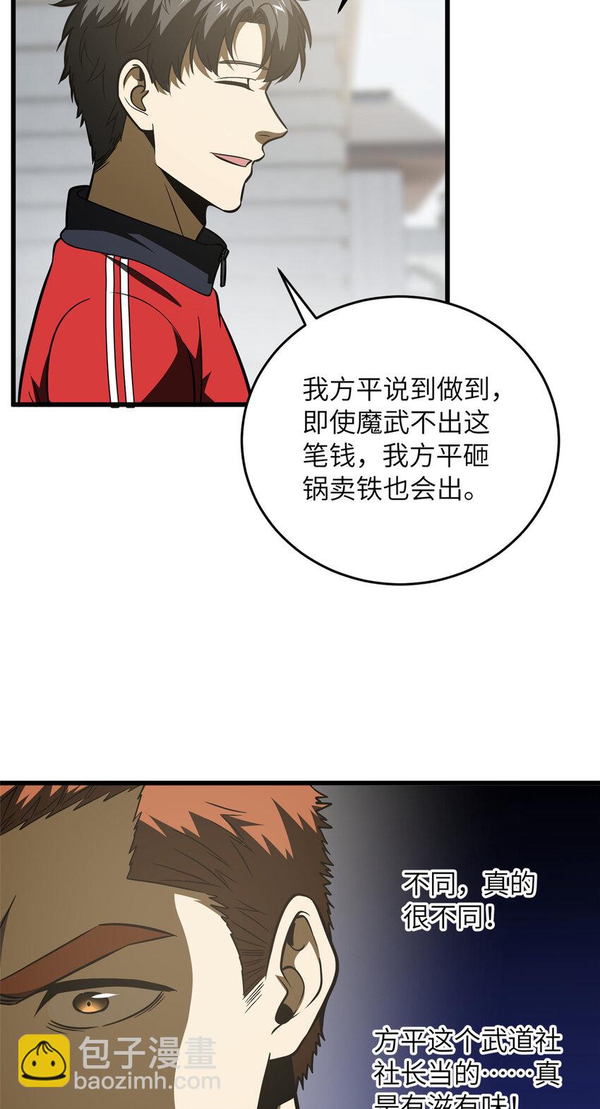 220 京武的弊病-第225话