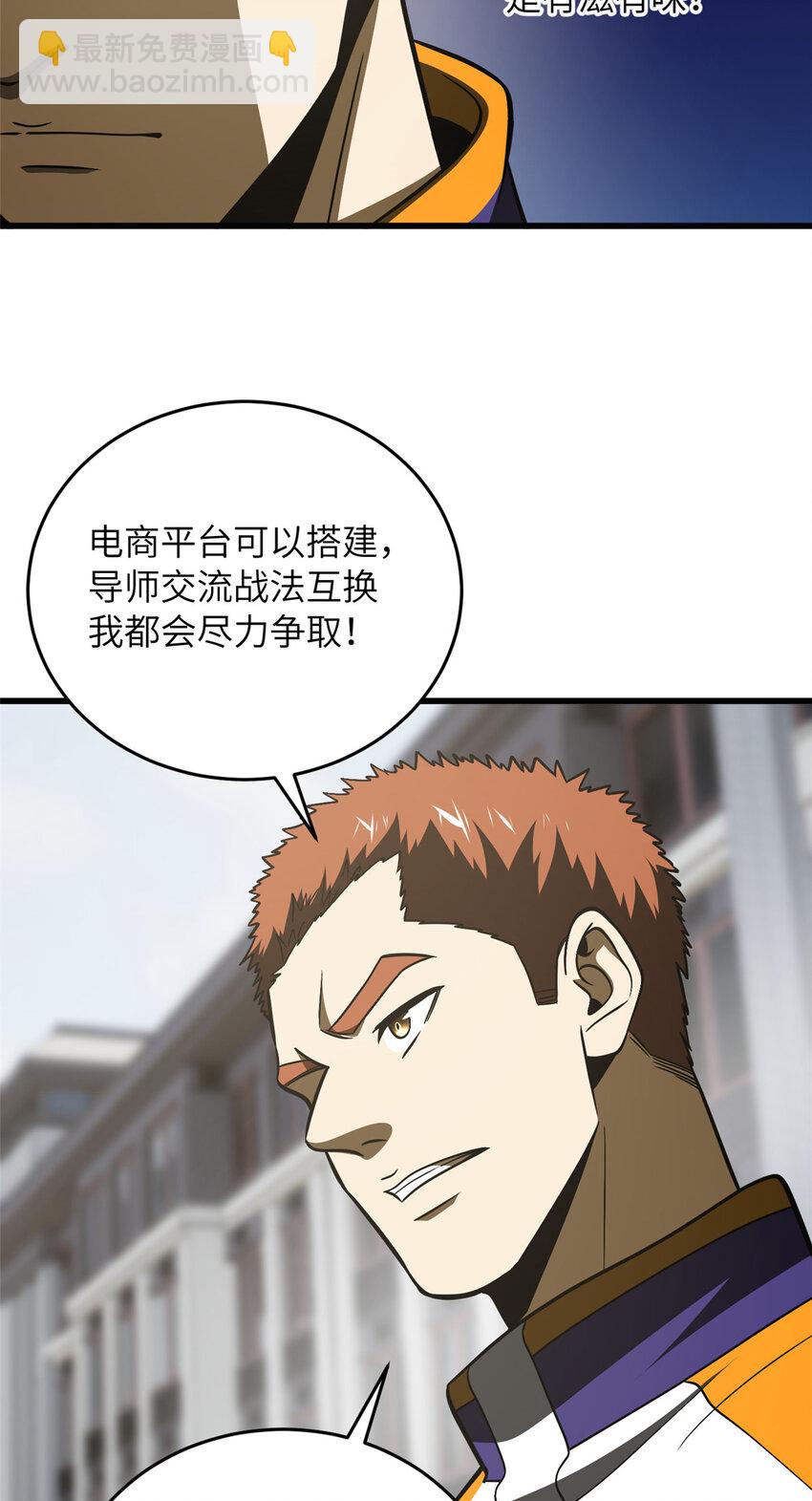 220 京武的弊病-第225话