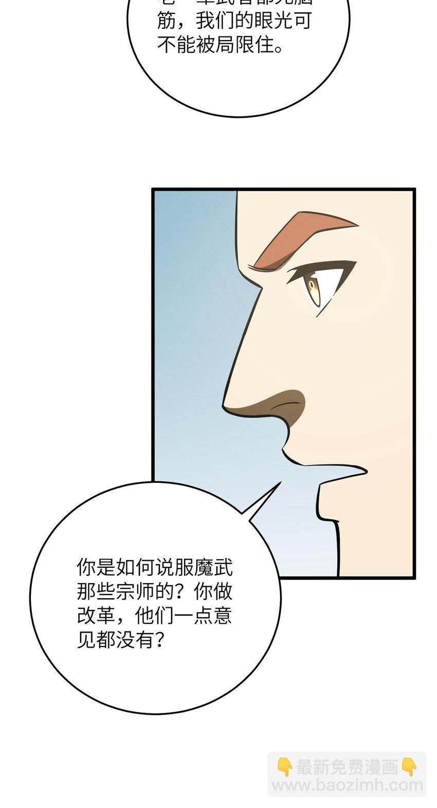 220 京武的弊病-第225话