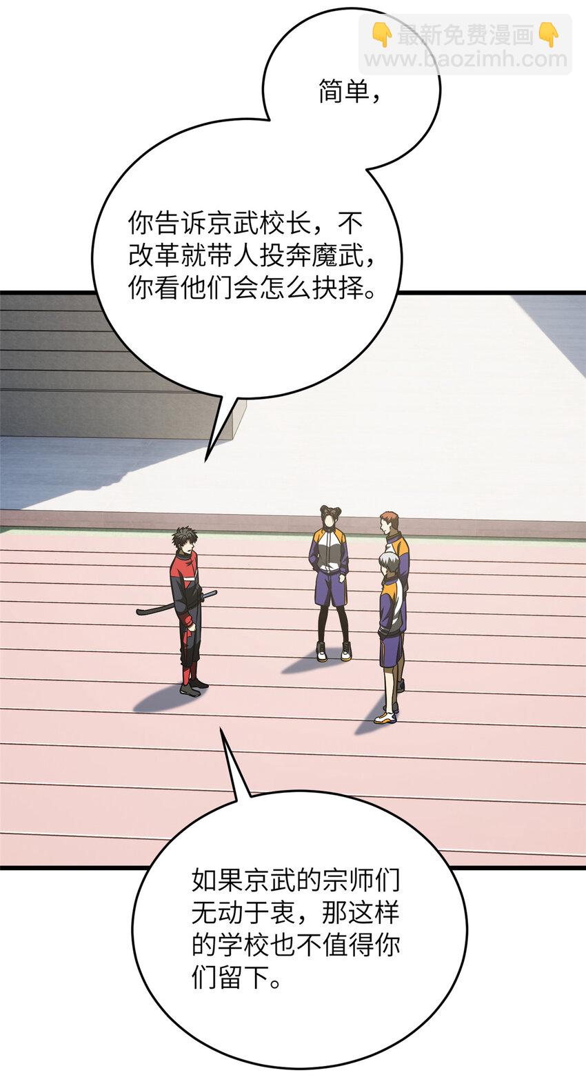 220 京武的弊病-第225话