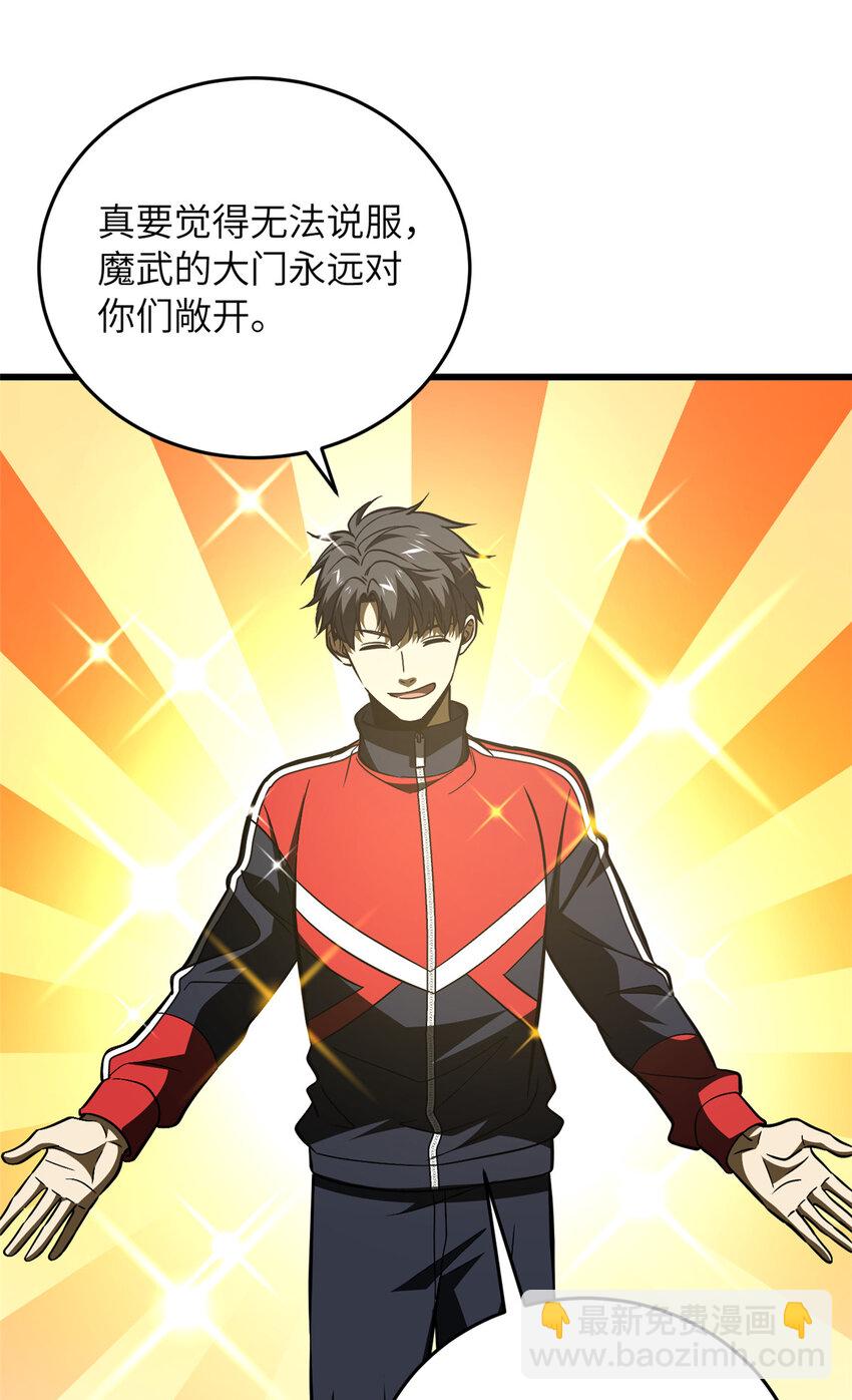 220 京武的弊病-第225话