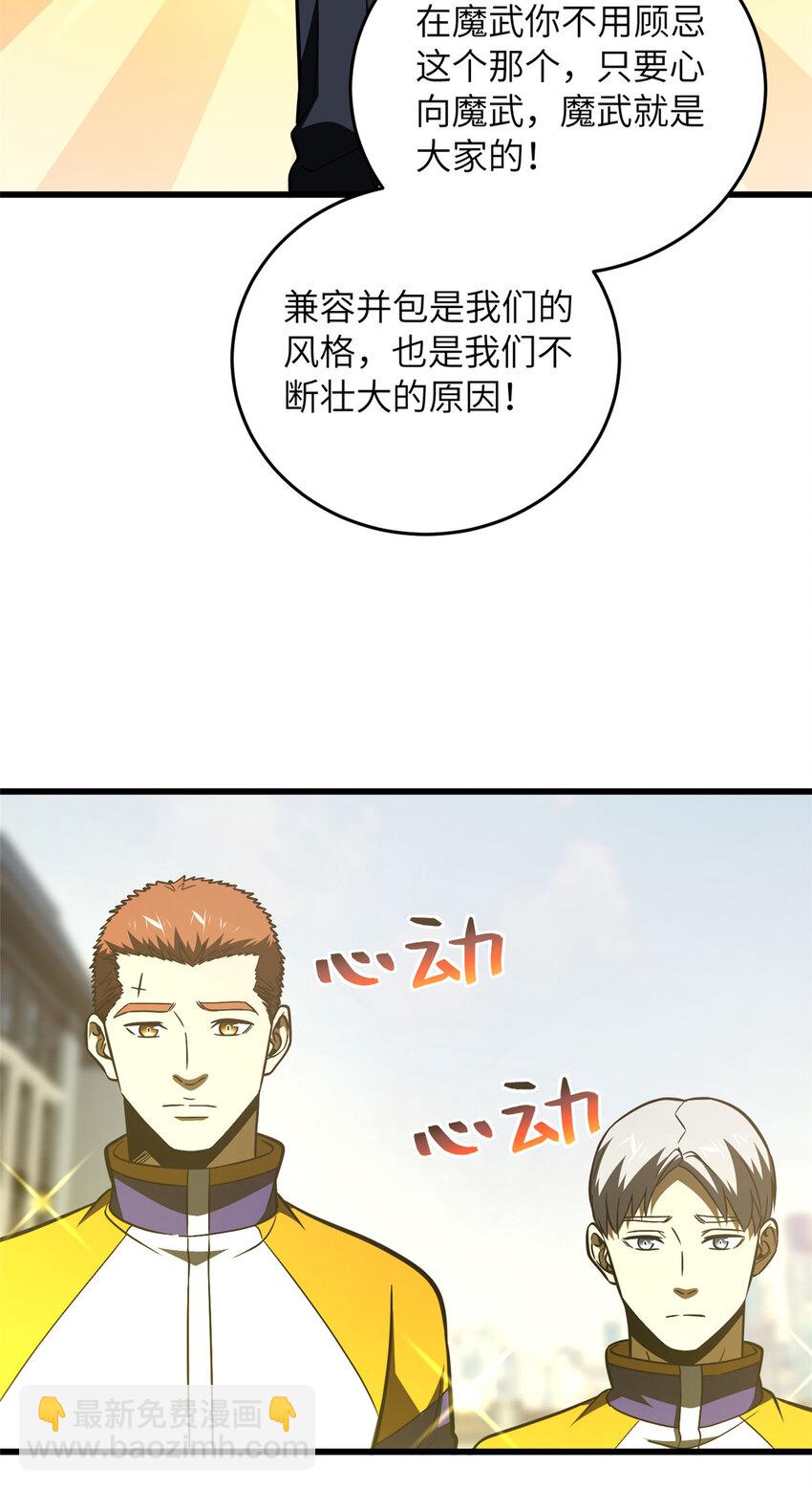 220 京武的弊病-第225话