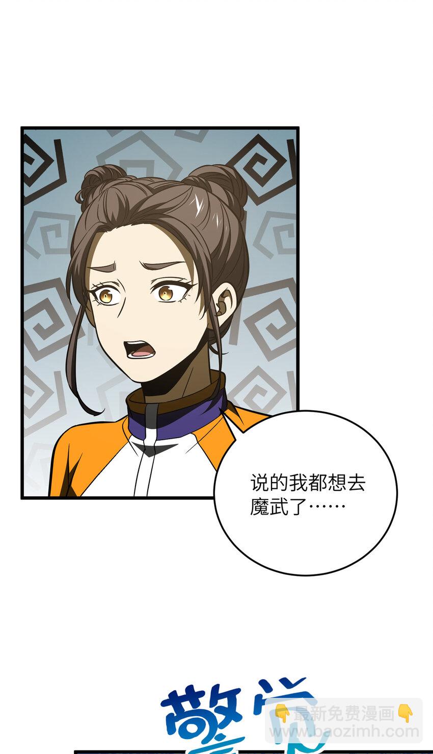 220 京武的弊病-第225话