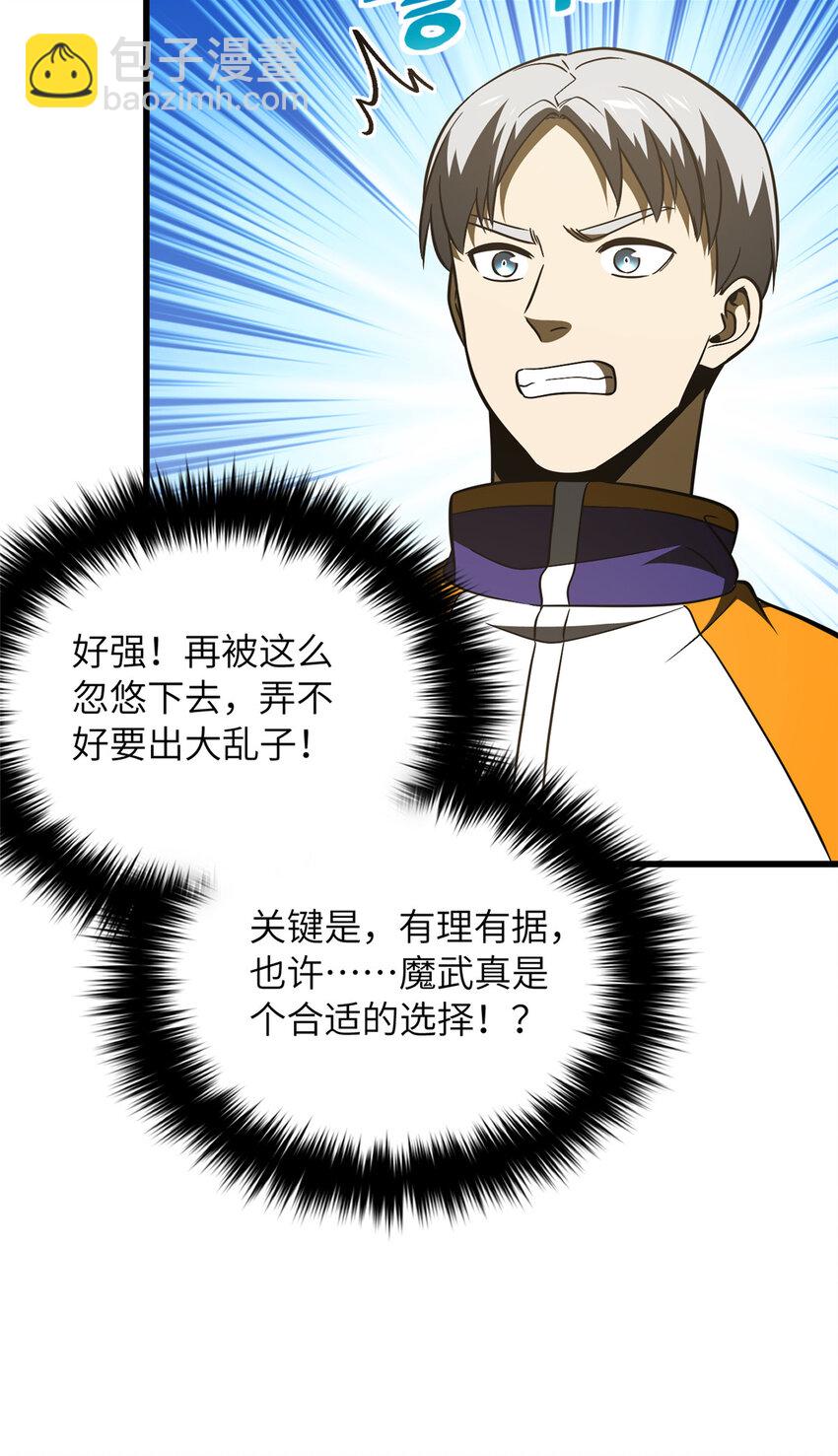 220 京武的弊病-第225话