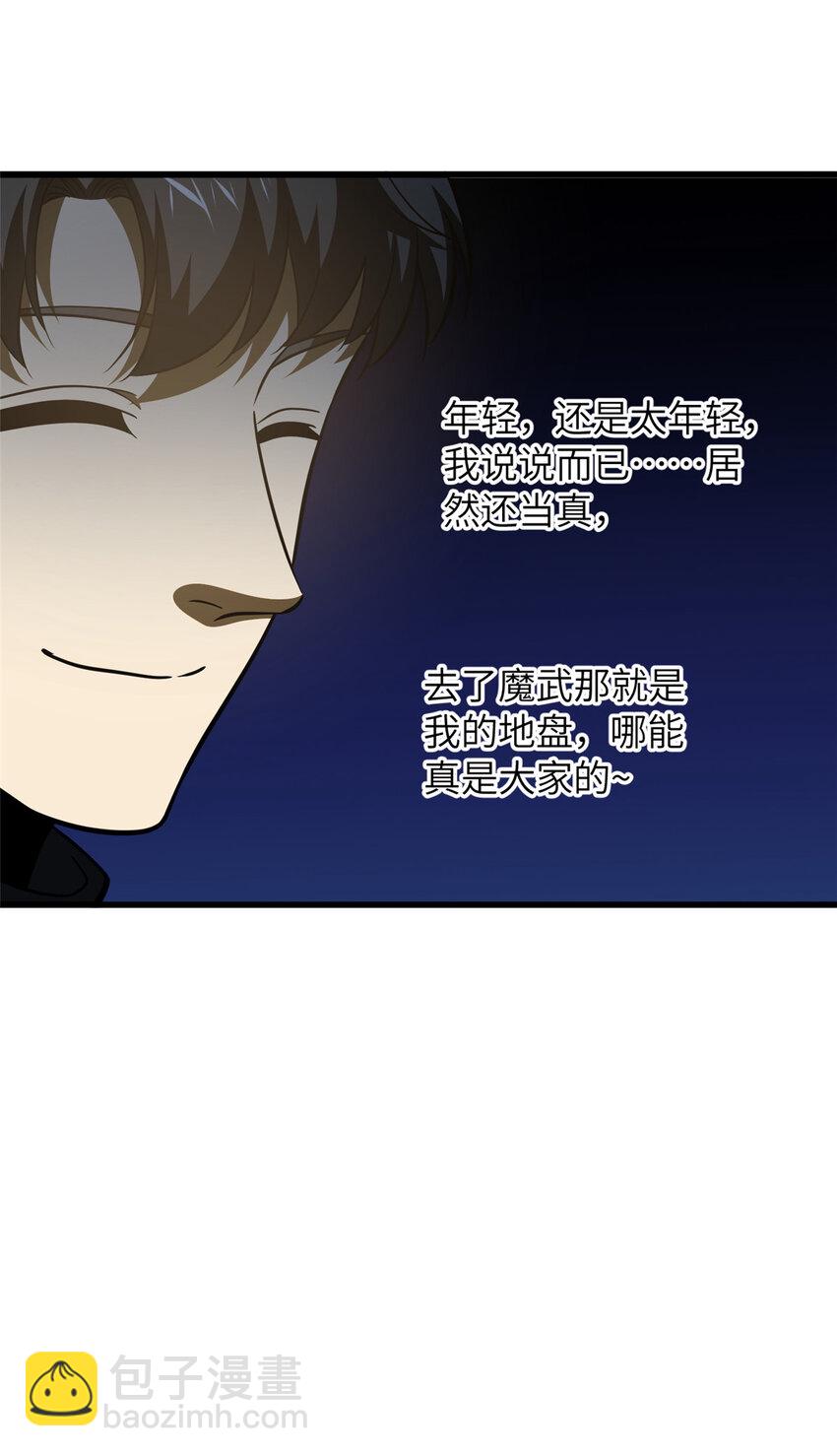 220 京武的弊病-第225话